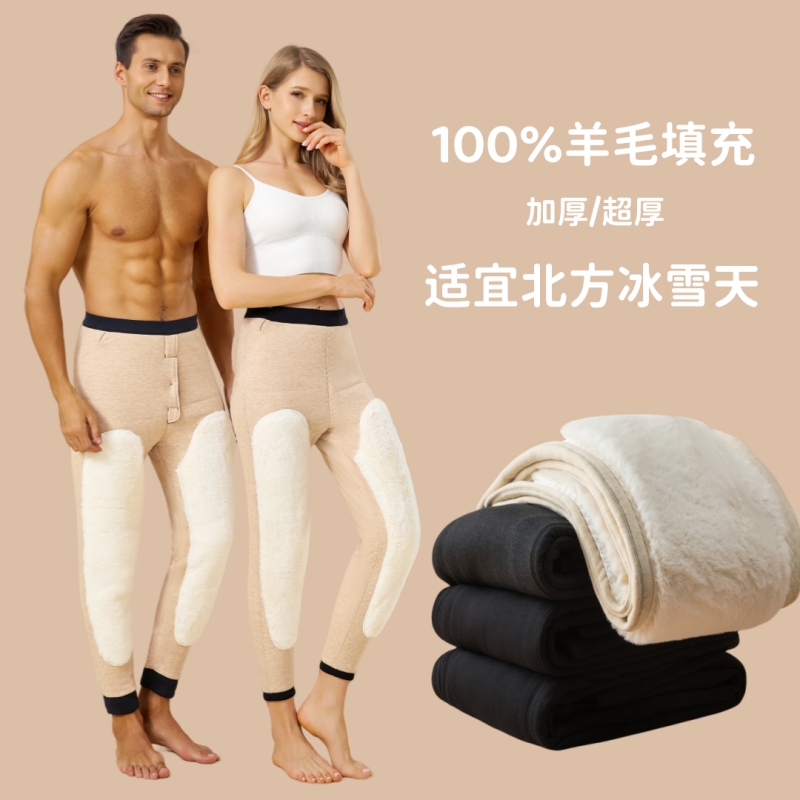 男女100羊毛填充加绒加厚保暖裤