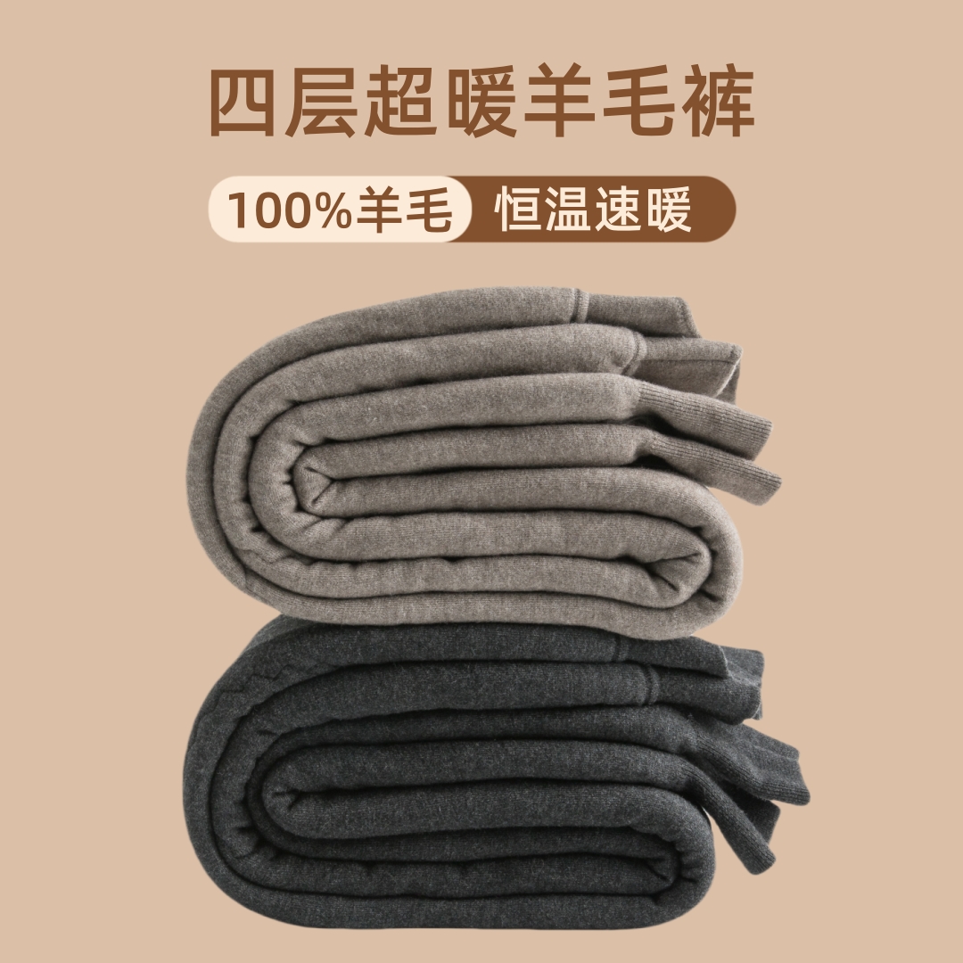 加厚保暖裤100%羊毛裤