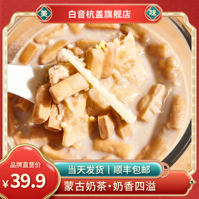 白音杭盖早茶包 内蒙古特产 盒装345克（115克*3包）