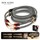 SKW22周年高端发烧单晶铜镀银喇叭线香蕉头U插专业HiFi功放音箱线