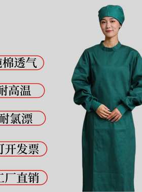 医护纯棉手术服实验服工作全包墨绿色长袖手术衣男女洗手衣隔离衣