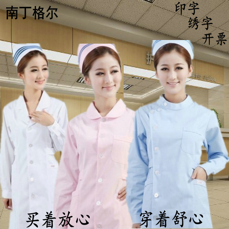 新款冬夏装长袖短袖白大褂修身护士服美容师药店工作服女男女