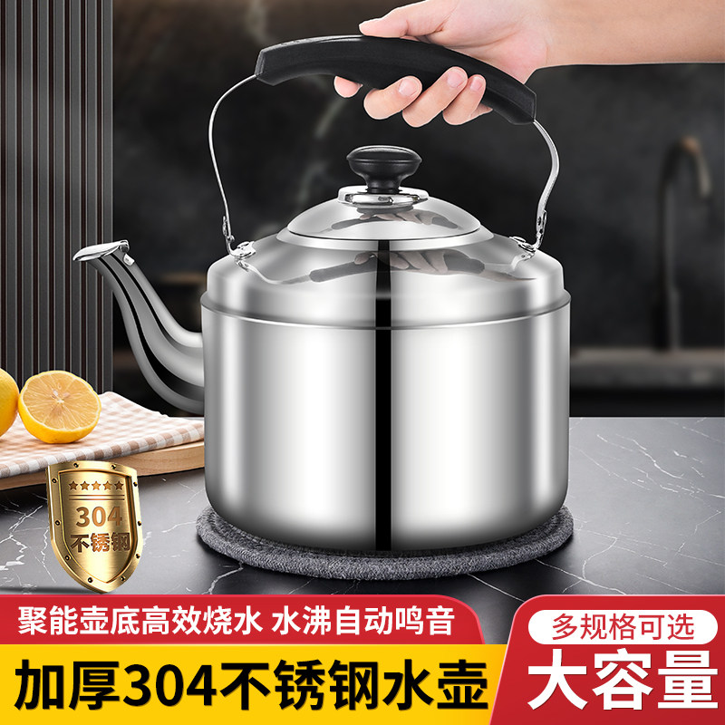 特厚烧水壶304不锈钢大容量水壶