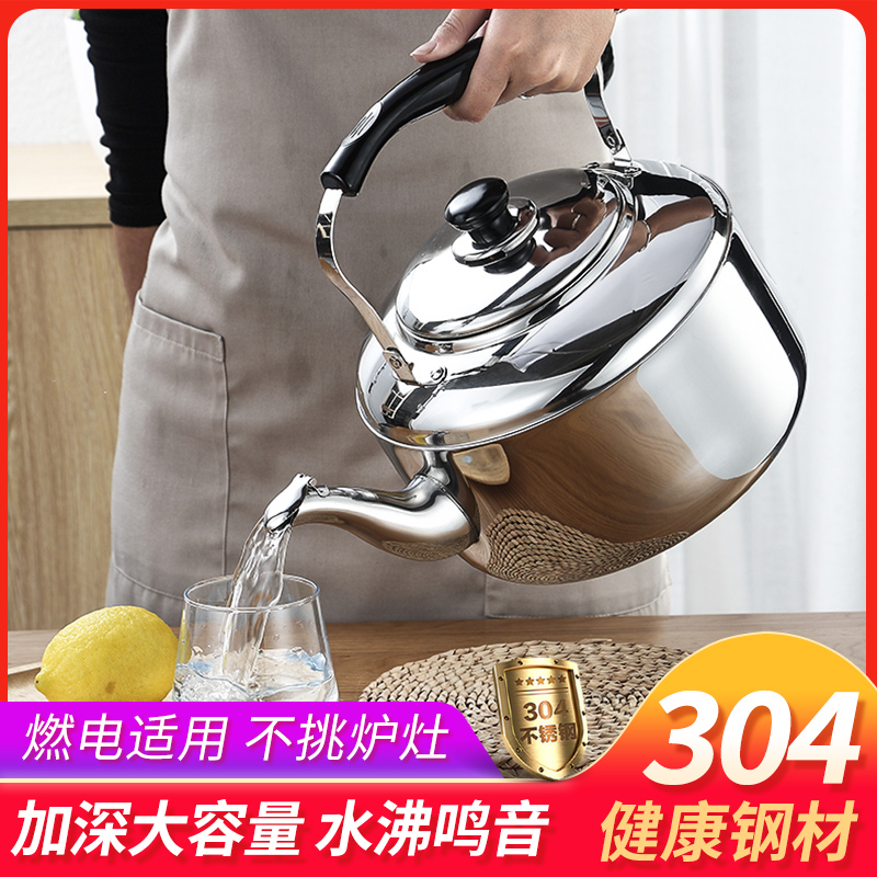 304不锈钢大容量烧水壶鸣笛燃气家用食品级开水壶煤气电磁炉通用