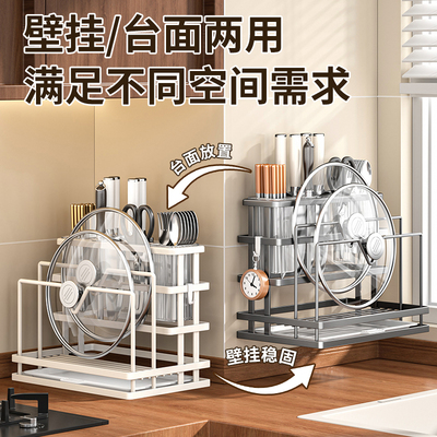 置物架锅盖架筷子筒厨房刀架