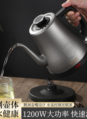 全自动断电烧水壶泡茶专用快速