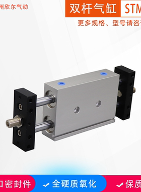 双杆双轴滑台气缸STMB20-25-50/75/100/125/150/175/200带磁/STMS