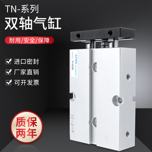 150s 125 亚德客型双轴气缸TN40x15x20x25 30x35x40x45x50X60X100