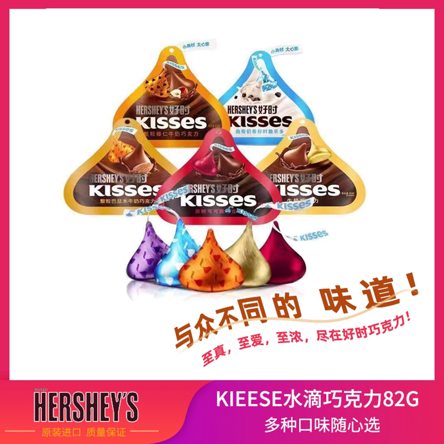 好时之吻Kisses巧克力82g 水滴形牛奶曲奇奶香榛仁黑巧糖果伴手礼