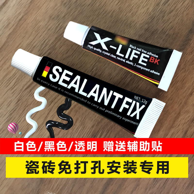 SEALANTFIX免钉胶强力瓷砖免打孔厨房置物架卫浴专用黑色高粘墙 基础建材 免钉胶 原图主图