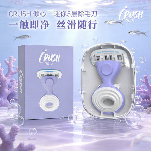 倾心女士身体脱毛刀芦荟润滑头刮毛刀腋下手臂便携旅行可用可替换