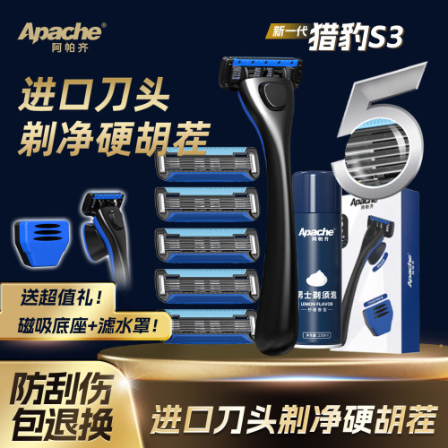 美国进口5层手动剃须刀
