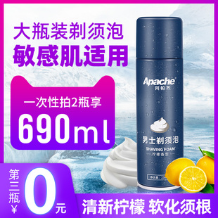 阿帕齐剃须泡沫男士 刮胡子泡沫阿帕奇刮胡刀剃须膏非吉利软化胡须