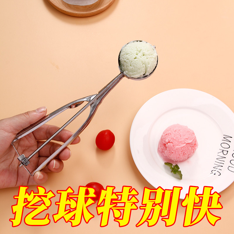 冰淇淋勺挖球器雪糕勺水果打球器家用不锈钢冰激凌勺西瓜挖球勺子