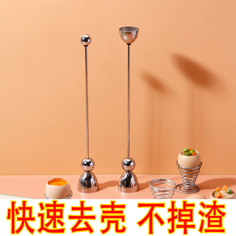 鸭蛋破壳双头敲蛋活珠子开蛋器手动不锈钢鸡蛋开壳糯米蛋打孔神器