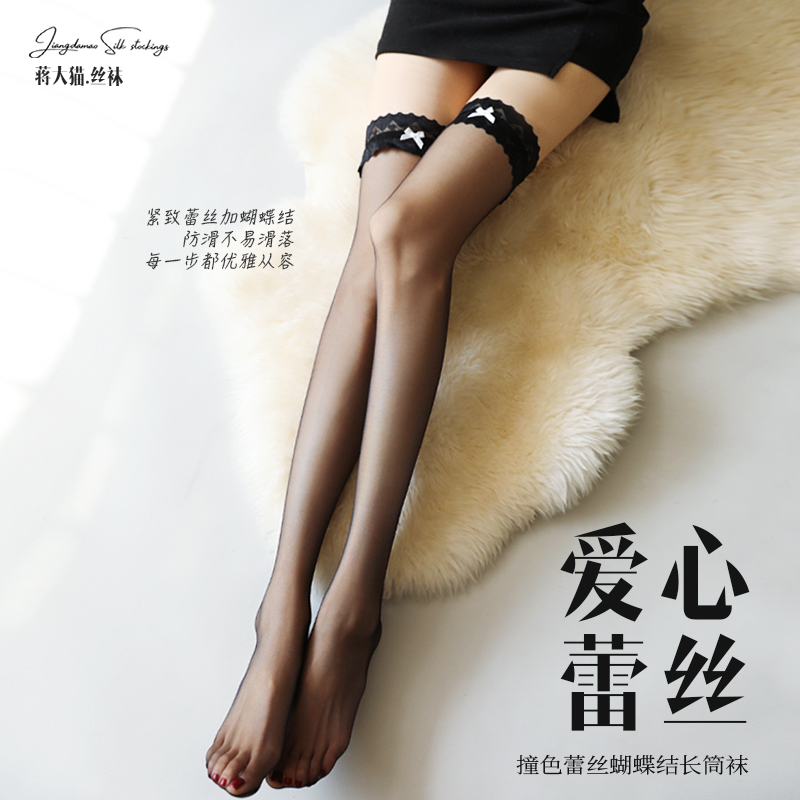 蒋大猫【爱心蕾丝】蝴蝶结长筒袜