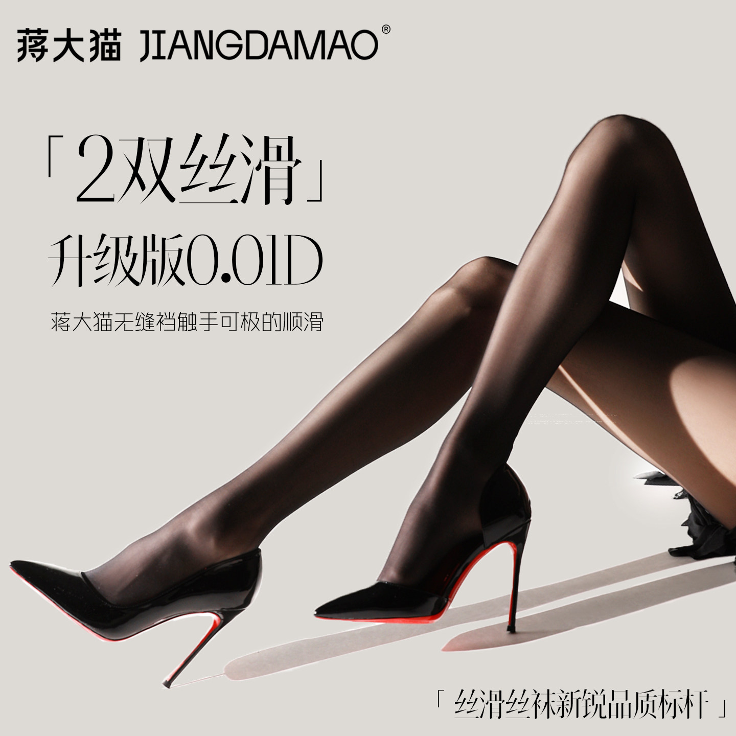 黑丝袜丝滑0.01高腰无缝裆2双装女春夏超薄性感高个子加长连裤袜