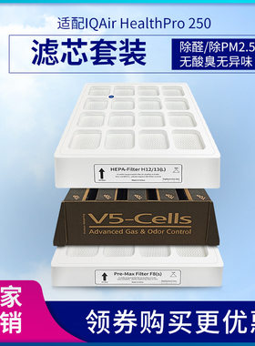 配IQ Air空气净化器过滤网Healthpro250/150/100Plus滤芯