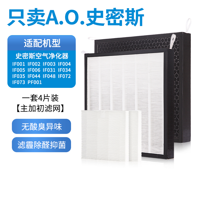 杰利普适配史密斯系列初主滤芯