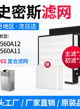 适配AO史密斯空气净化器滤网KJ-560A12/560A11主滤芯除甲醛IF-002