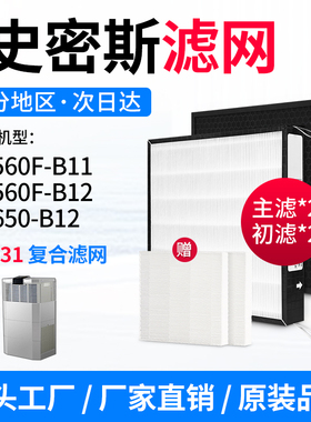 适配AO史密斯空气净化器滤网KJ560F-B11/B12/KJ650-B12滤芯IF-031