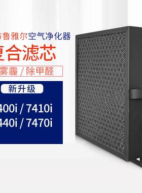 适配7400空气滤网净化加湿