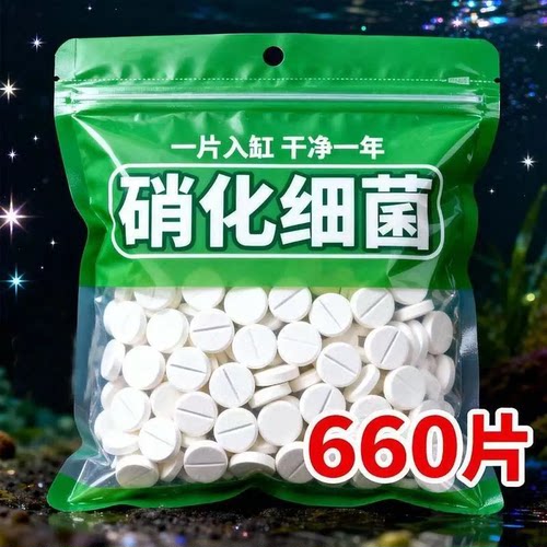 一粒清】鱼缸净水剂硝化细菌去黄水绿水浑水净化水质懒人专用神器