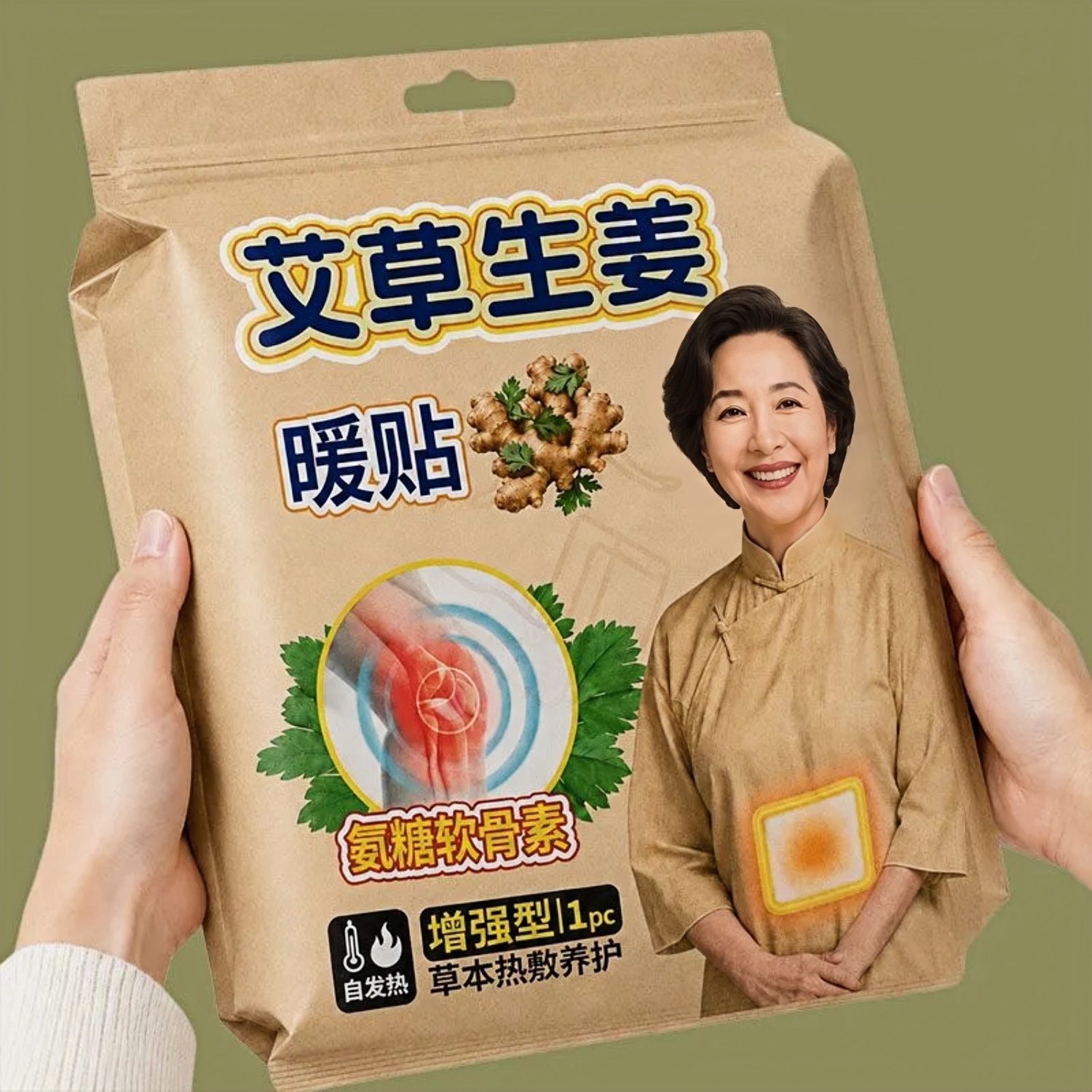 艾草暖贴100片暖宝宝贴持久12小时中老年户外自发热生姜保暖贴