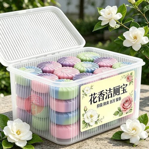 栀子花香洁厕宝除垢飘香厕块厕所卫生间马桶清洁剂除臭洁厕凝胶