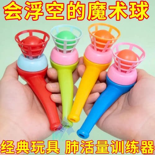 创意80后经典怀旧悬空悬浮平衡吹球器玩具儿童节日益智魔术球礼物