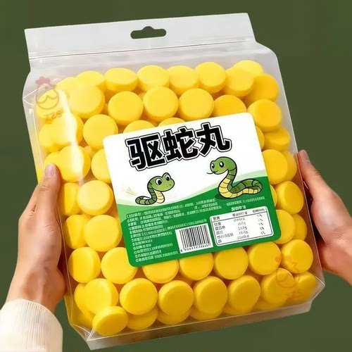 驱蛇专用药雄黄硫磺驱蛇粉丸强力长效持久防雨水官方正品防蛇神器
