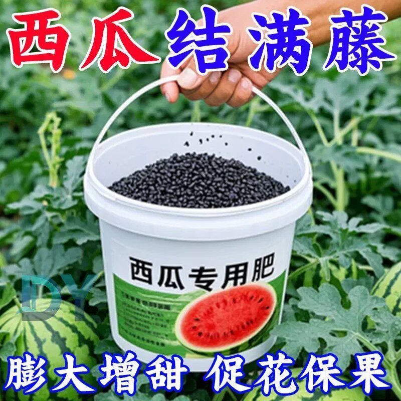 西瓜专用肥料西瓜肥料复合生物颗粒缓释肥有机肥料天然增甜营养土