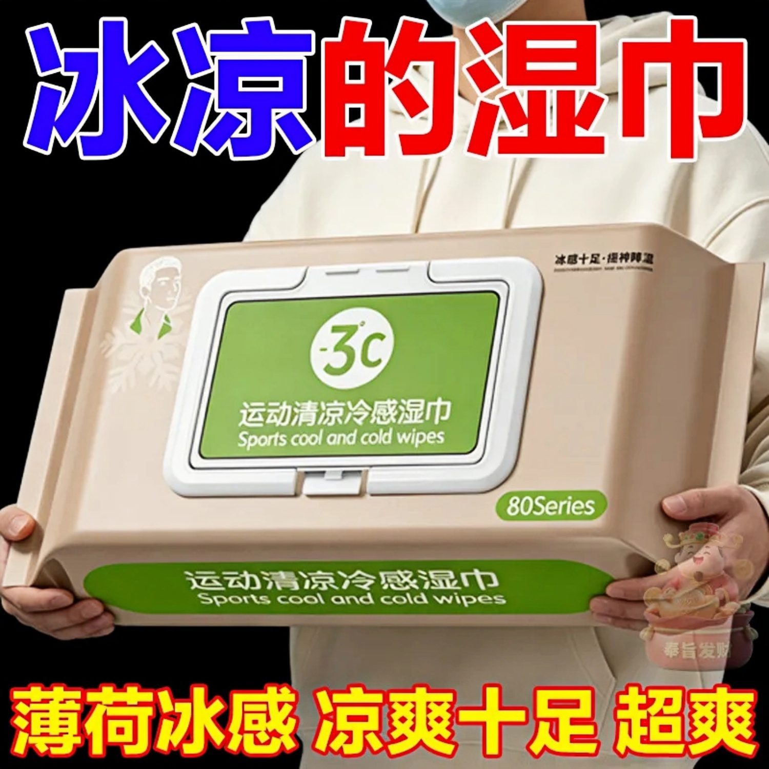 【太凉快了】清凉湿巾运动跑步擦汗降温冰感毛巾学生军训去汗冰巾