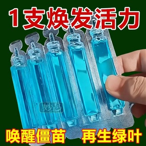 植物再生剂通用型营养液绿植花卉盆栽家庭园艺养花专用肥料营养土