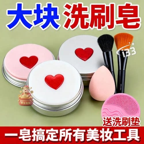 化妆刷粉扑清洁皂洗刷皂迷你便携化妆美妆蛋清洁工具化妆刷清洁器