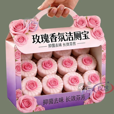 玫瑰花香洁厕宝除垢飘香厕所卫生间马桶清大块耐用洁厕清香型强效
