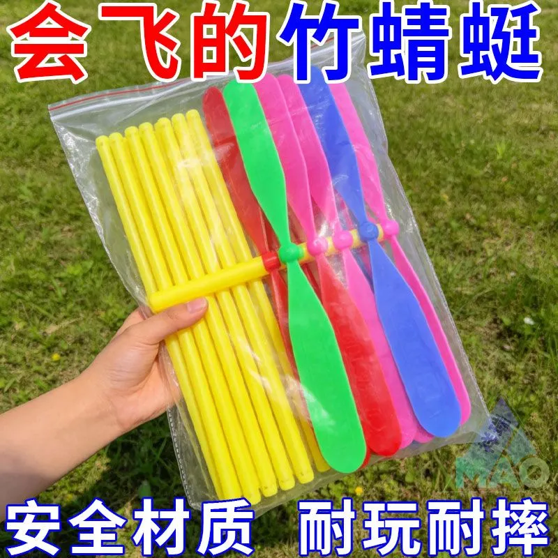 竹蜻蜓儿童玩具飞天仙子怀旧玩具男幼儿园奖励礼品8090后怀旧地摊