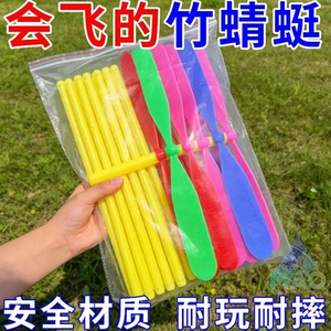 竹蜻蜓儿童玩具飞天仙子怀旧玩具男幼儿园奖励礼品8090后怀旧地摊