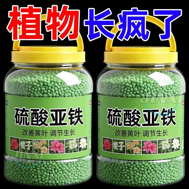 硫酸亚铁酸性肥料喜酸植物水溶盆栽栀子花茶花茉莉通用型养花铁树