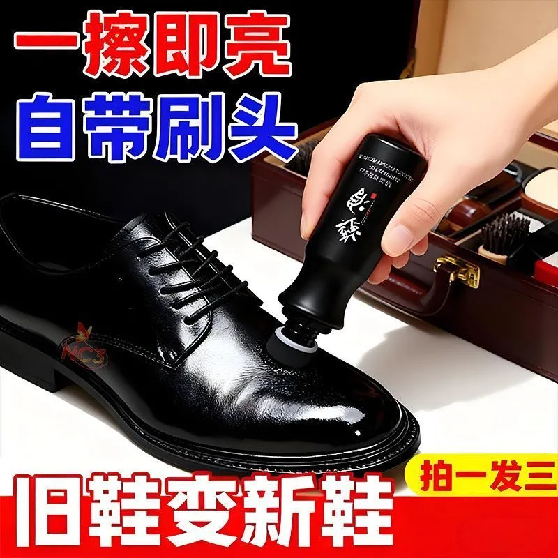 液体鞋油黑色无色真皮皮鞋保养油高级清洁剂鞋刷护理通用擦鞋神器