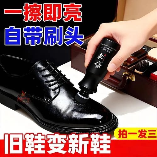 液体鞋油黑色无色真皮皮鞋保养油高级清洁剂鞋刷护理通用擦鞋神器