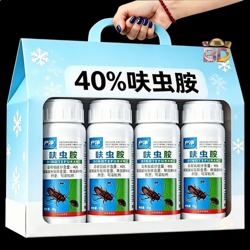呋虫胺40%蚨虫咹杀虫剂蟑螂药跳蚤药高效颗粒家用无味杀虫驱蚊器