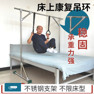 床边落地牵引吊环支架助卧床瘫痪康复训练术后起床辅助器床上拉手