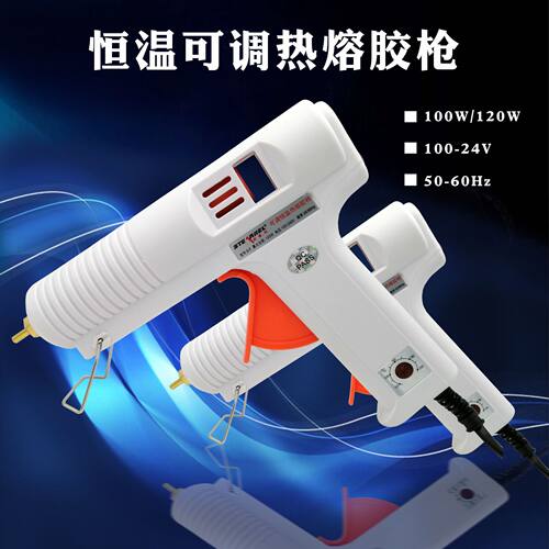厂家100W可调恒温热熔胶枪 手工热粘花结粘木制品胶枪