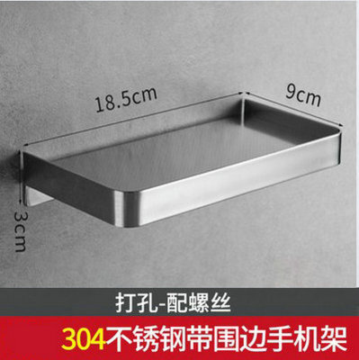 加长加厚卫生间手机置物架不锈钢厕所托盘卫浴浴室8680