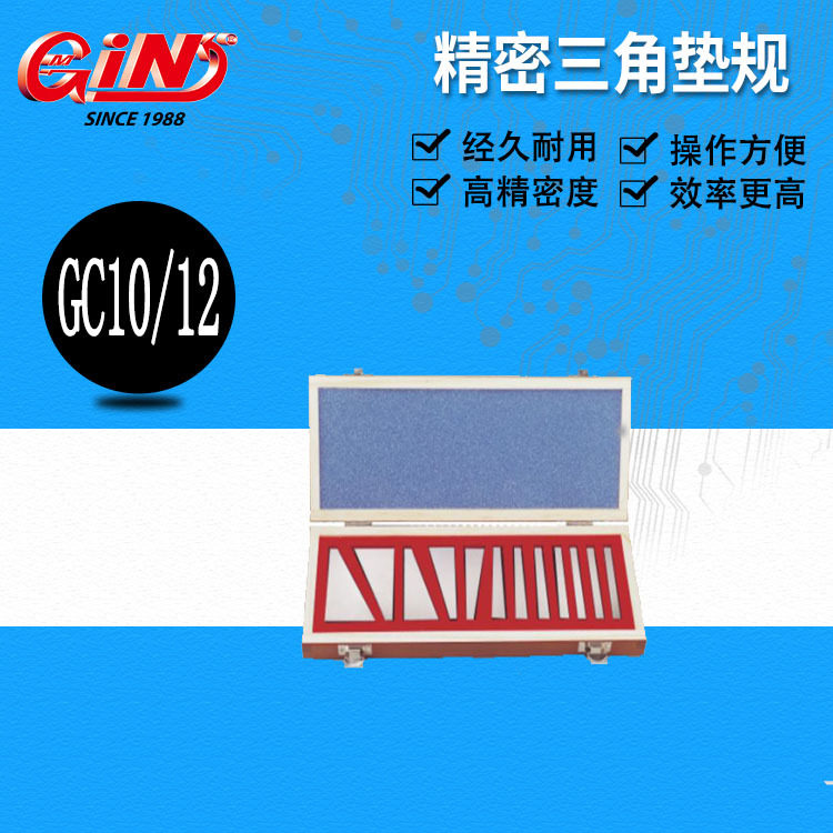 销售台湾精展65730 GC20工业级精密角度块样块量块多种规格型号全