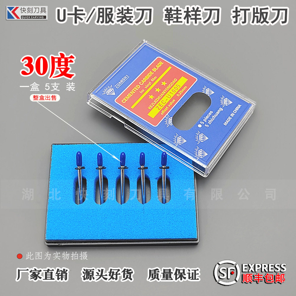 U卡经纬奥科切割机刀片斯米特服装CAD刀片立式切割机刻板刀格美图片