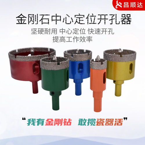 新款带中心钻钎焊开孔器免加水干湿两用5pc铝箱套装可自行DIY