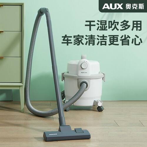 奥克斯家用吸尘器小型大吸力功率低噪音静车载干湿两用吸水机