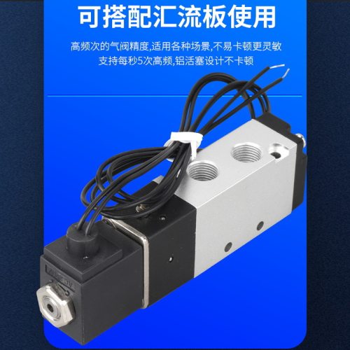 气动电磁阀4v110-06 4v120-08 4v130-06换向控制阀二位五通阀
